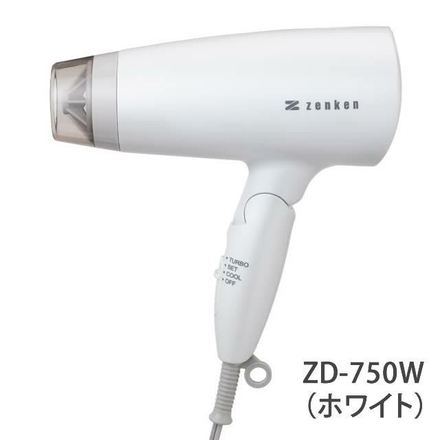 ゼンケン電磁波低減ヘアケアドライヤー〔ピンクZD-750P/ホワイトZD-750W〕【送料当店負担】