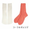 シルクとウールの重ね履き2足セット（リンクス編み）【メール便可】