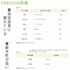 TAKEFU竹布10分丈スパッツ〔Lady's〕【メール便可】