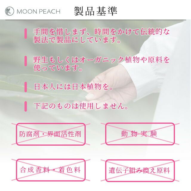 ムーンピーチアウェイクハイドローション100ml〔化粧水〕