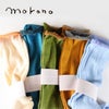 mokono日々のクネクネくつ下ふんわりくつ下【メール便可】
