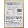 ムソー国産有機まるごと大豆プロテイン・プレーン280g