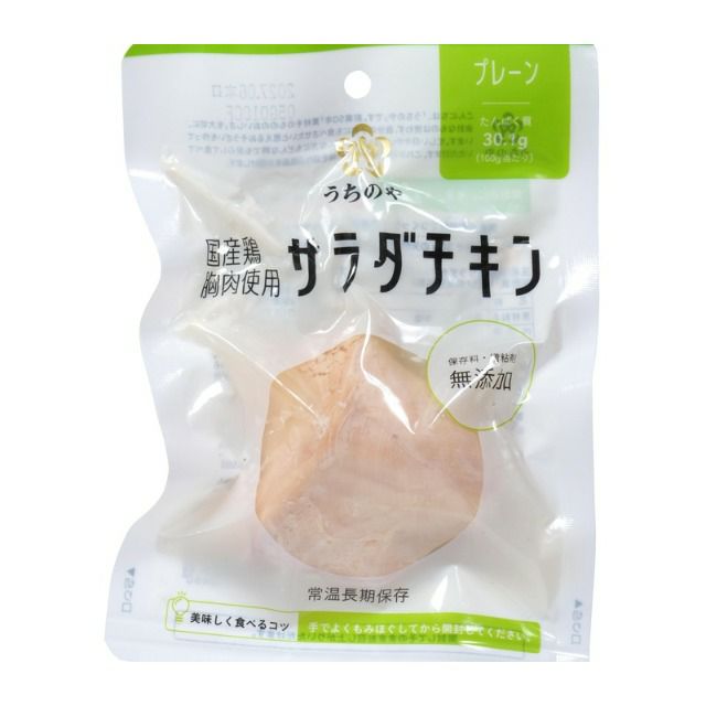 内野屋サラダチキン（プレーン）100g