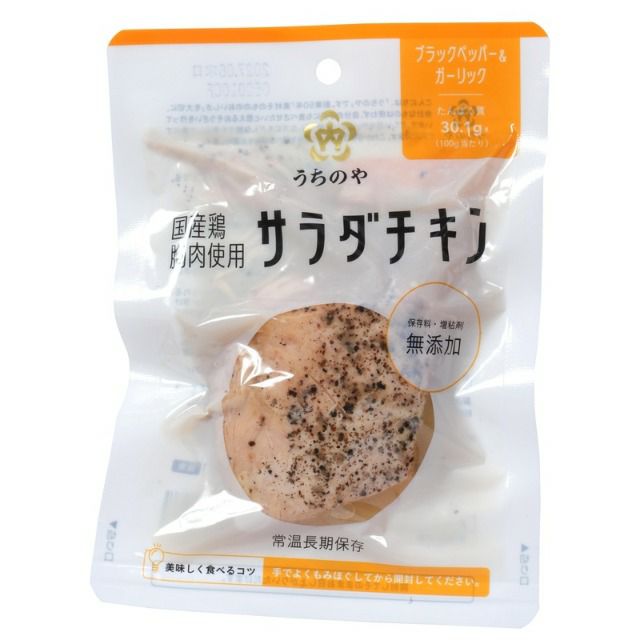内野屋サラダチキン（ブラックペッパー＆ガーリック）100g