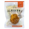 内野屋サラダチキン（カレー）100g
