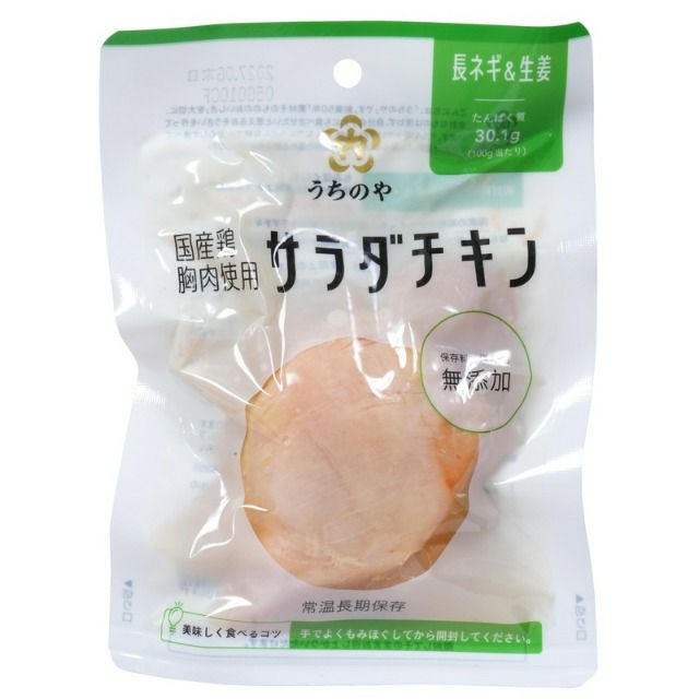 内野サラダチキン(長ねぎ&生姜)100g