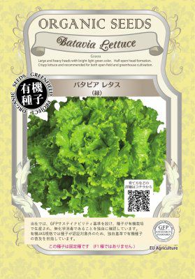 こぼれ種シリーズ里山の花の種「金蓮花〔ナスタチュウム」畑懐〔はふう〕