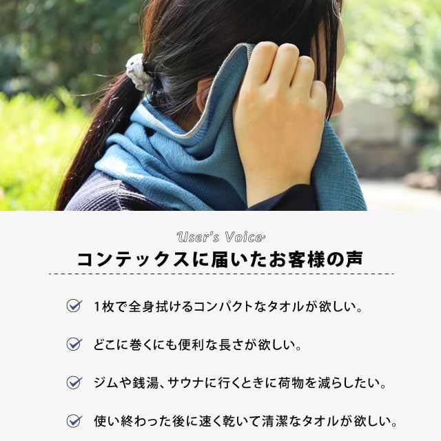 【数量限定】MOKUモクワイドロング〔40×120cm〕コンテックス