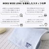 【数量限定】MOKUモクワイドロング〔40×120cm〕コンテックス