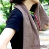 【数量限定】MOKUモクワイドロング〔40×120cm〕コンテックス