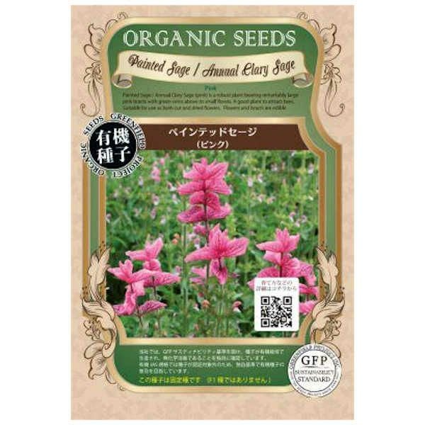 こぼれ種シリーズ里山の花の種「金蓮花〔ナスタチュウム」畑懐〔はふう〕
