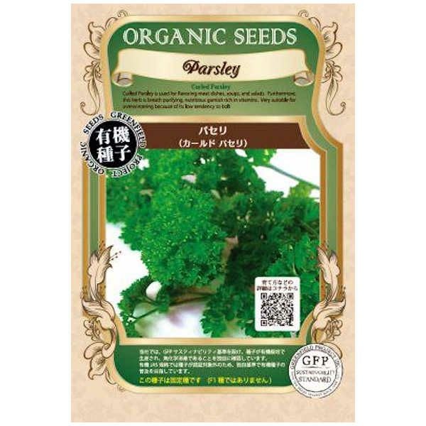 こぼれ種シリーズ里山の花の種「金蓮花〔ナスタチュウム」畑懐〔はふう〕