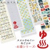 布ごよみ手ぬぐいたおる〔動物〕33×100cm【メール便可】コンテックス