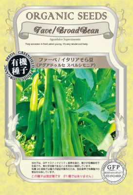 こぼれ種シリーズ里山の花の種「金蓮花〔ナスタチュウム」畑懐〔はふう〕