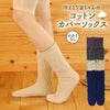 冷えとり温ちゃんのウールカバーソックスフリーサイズ〔全6色〕【メール便可】