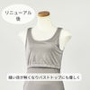 マリーネシルク100%カップ付きフレンチ袖絹紡糸100%カップ付きインナー天竺編み