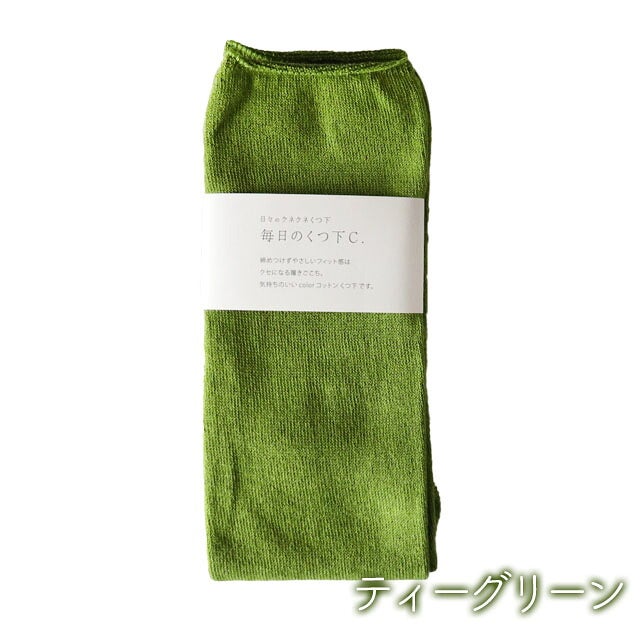 mokono日々のクネクネくつ下毎日のくつ下C.M丈22-25cm【メール便可】