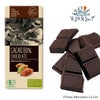 第3世界ショップフェアトレードチョコレートエクストラチョコレート〔カカオ71%〕100g