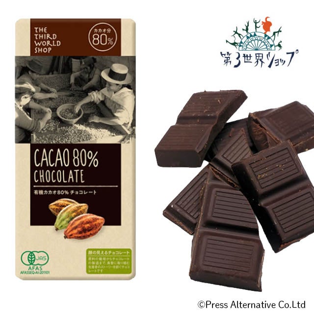 第3世界ショップフェアトレードチョコレートエクストラチョコレート〔カカオ71%〕100g