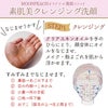ムーンピーチ素肌美クレンジング洗顔セット