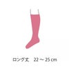 mokono日々のクネクネくつ下Pumpswoolくつ下22-25cm【メール便可】