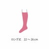 mokono日々のクネクネくつ下色合わせWoolくつ下22-26cm【メール便可】