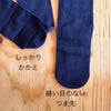 mokono綿タイツ【メール便可】コットン締め付けないタイツフリーサイズ