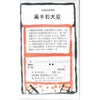 在来固定種野菜の種「くらかけ大豆」80ml〔約200粒〕畑懐〔はふう〕