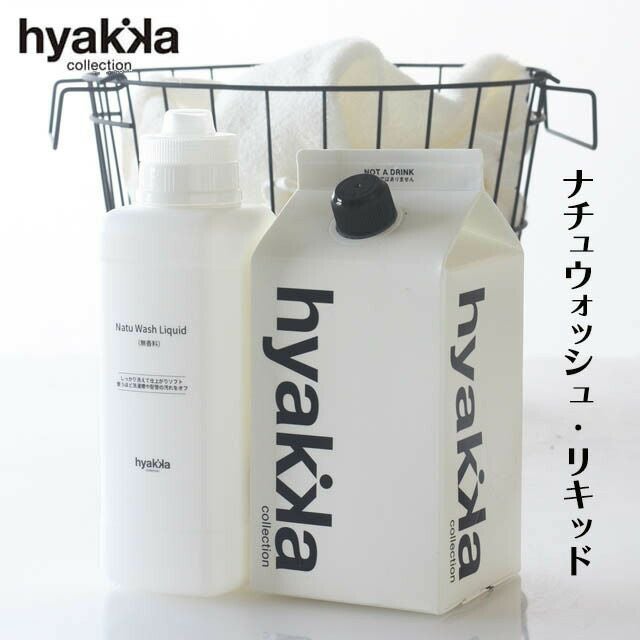 石けん百貨ナチュウォッシュ・リキッド〔本体・詰替用〕