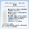 石けん百貨ナチュウォッシュ・リキッド〔本体・詰替用〕