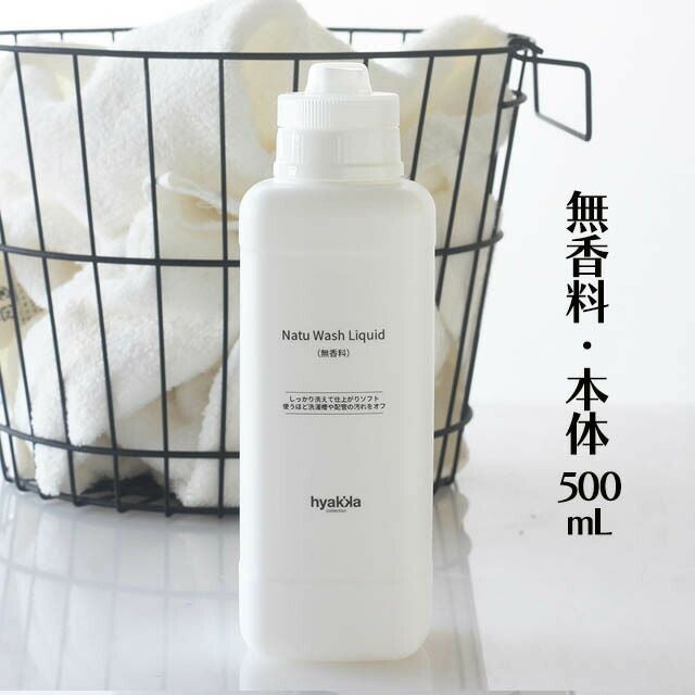 石けん百貨ナチュウォッシュ・リキッド〔本体・詰替用〕