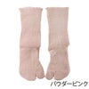 【夏季限定】大法紡績さわやか足袋〔シルク&リネン〕M～Lサイズ日本製【メール便可】☆