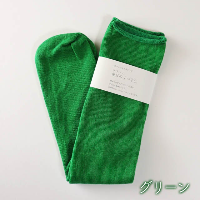 mokonoサラッと毎日のくつ下C.M丈22-25cm【メール便可】