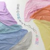 TAKEFU和布（なごみぬの）〔44×130cm〕コンテックス