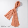 TAKEFU和布（なごみぬの）〔44×130cm〕コンテックス