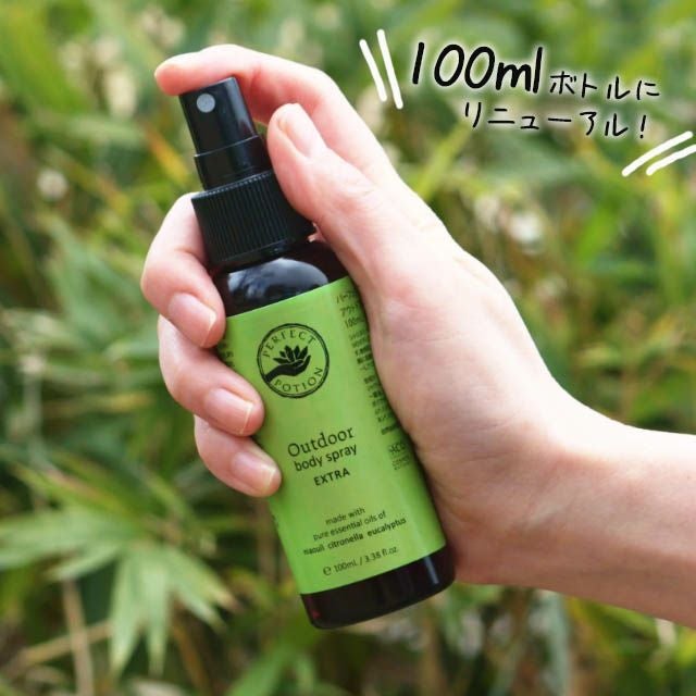 パーフェクトポーションアウトドアボディスプレーエクストラ100ml