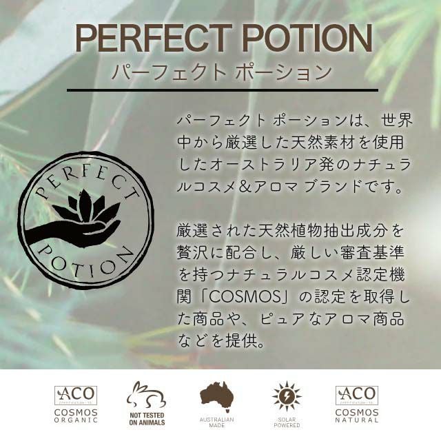 パーフェクトポーションアウトドアボディスプレーハッカ100ml