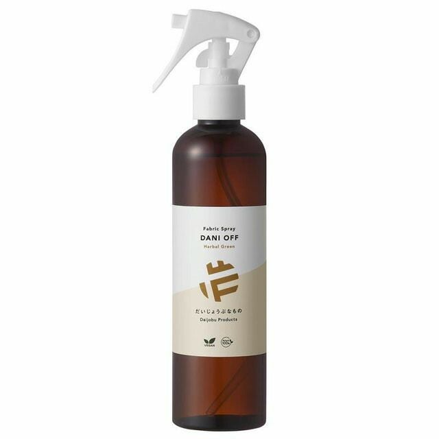 だいじょうぶなものファブリックスプレーダニオフ250ml