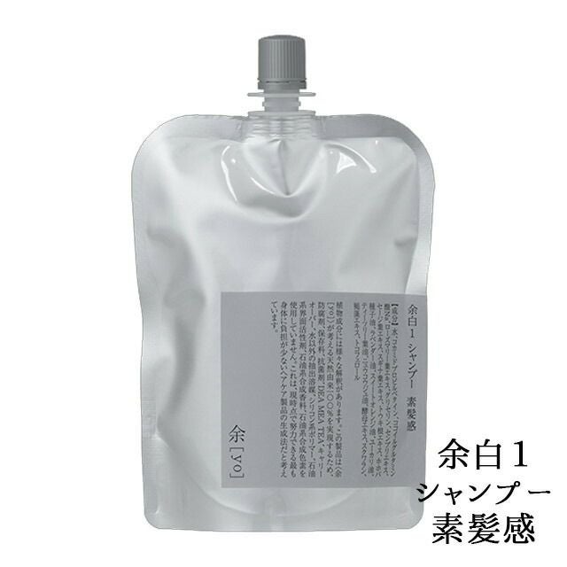 余[yo]余白１・２シャンプー(本体・詰替え)300ml