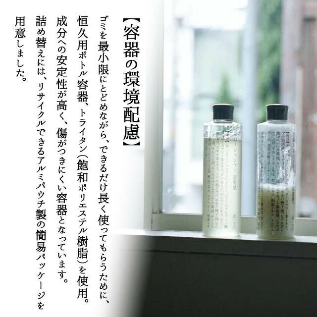 余[yo]トライアルセット(シャンプー2種、トリートメント1種)各50mL