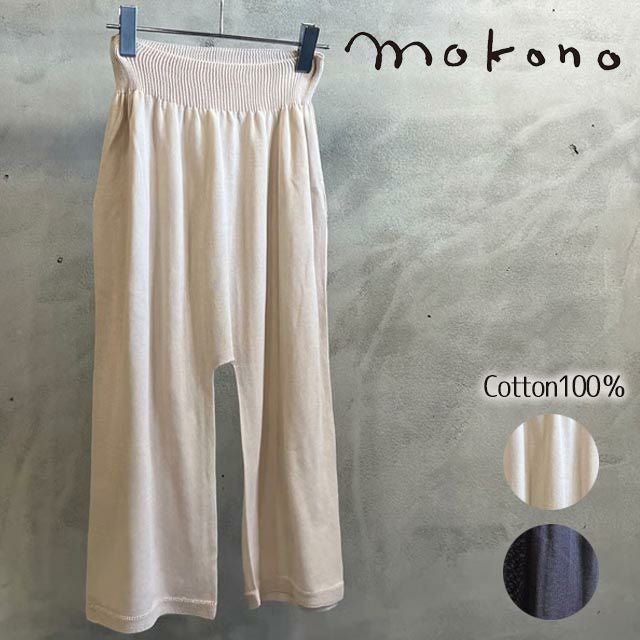 mokono綿ペチパンツ