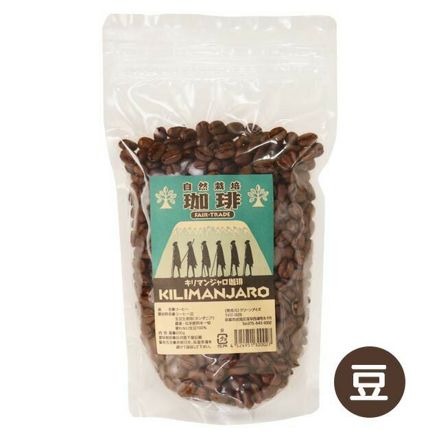 グリーンアイズコーヒーキリマンジャロ200g