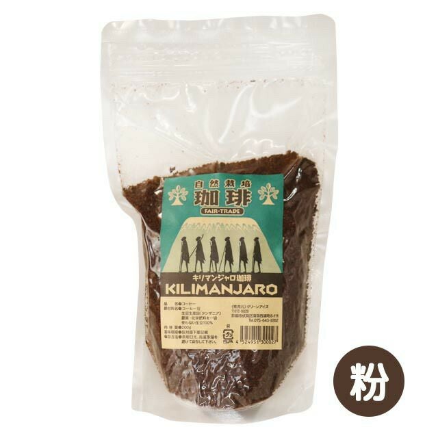 グリーンアイズコーヒーキリマンジャロ200g