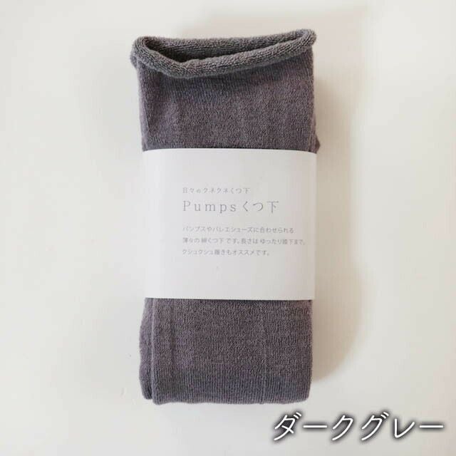 mokono日々のクネクネくつ下Pumpsくつ下20-24cm【メール便可】