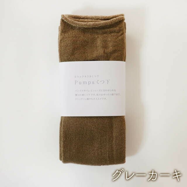 mokono日々のクネクネくつ下Pumpsくつ下20-24cm【メール便可】