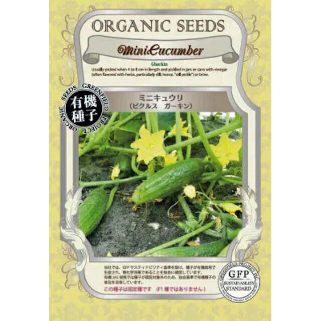 こぼれ種シリーズ里山の花の種「金蓮花〔ナスタチュウム」畑懐〔はふう〕