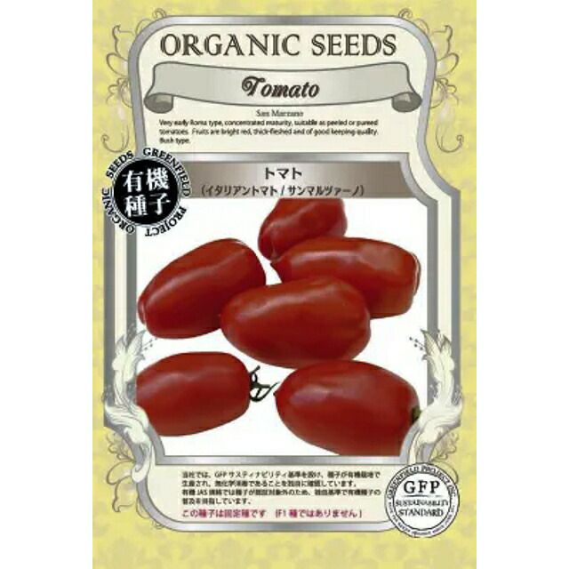 こぼれ種シリーズ里山の花の種「金蓮花〔ナスタチュウム」畑懐〔はふう〕