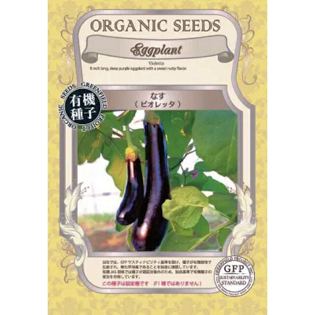 こぼれ種シリーズ里山の花の種「金蓮花〔ナスタチュウム」畑懐〔はふう〕