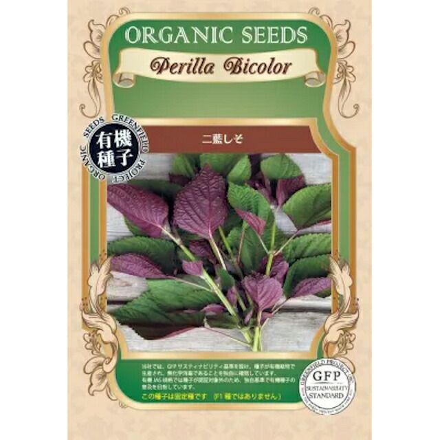 こぼれ種シリーズ里山の花の種「金蓮花〔ナスタチュウム」畑懐〔はふう〕