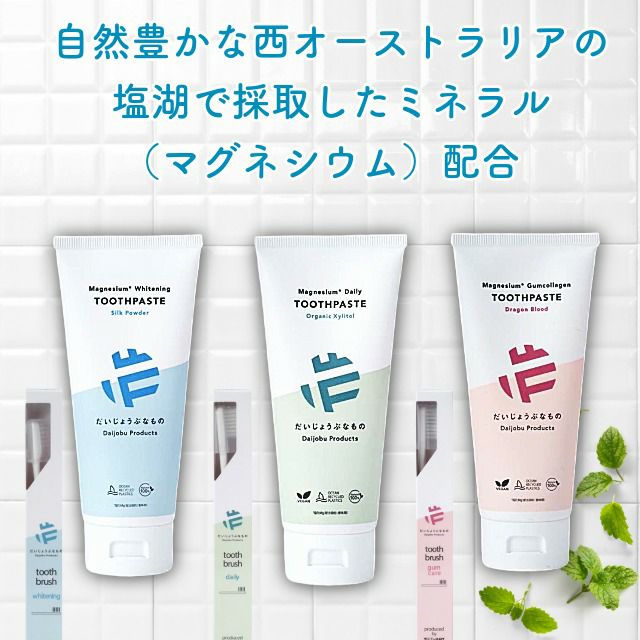 マグネシウムガムコラーゲントゥースペースト100g